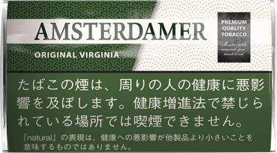 アムステルダマー（煙管用）　オリジナルバージニアAMSTERDAMER ORIGINAL VIRGINIA